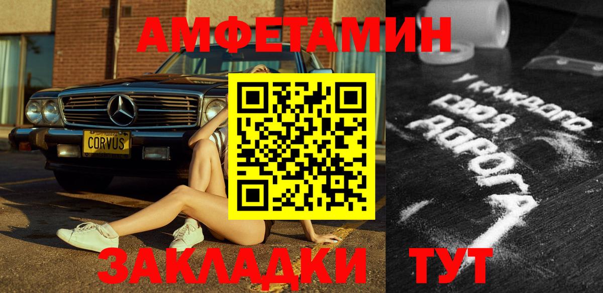 Амфетамин Розовый Минеральные Воды