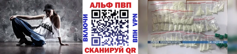 A-PVP Соль Минеральные Воды