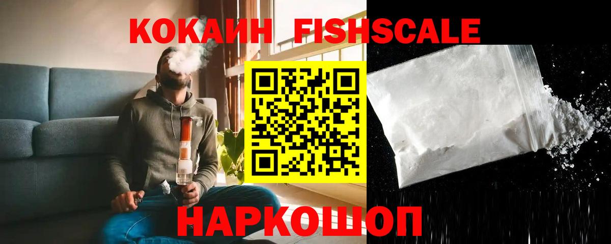 COCAIN VHQ Минеральные Воды