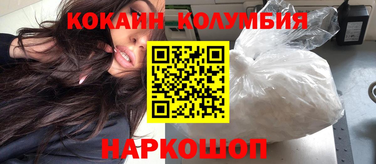 Минеральные Воды  Cocaine Эквадор  COCAIN 98%  Cocaine  Вход с VPN 