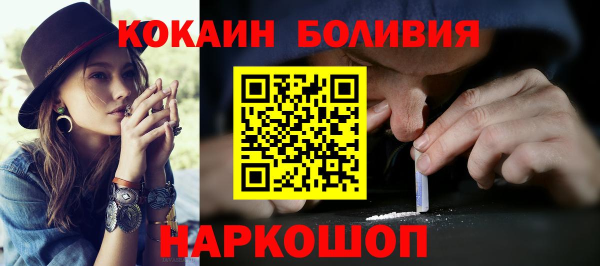 Кокаин 97% Минеральные Воды