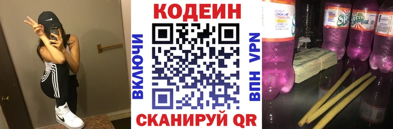 blacksprut сайт  Минеральные Воды  Кодеиновый сироп Lean Purple Drank 