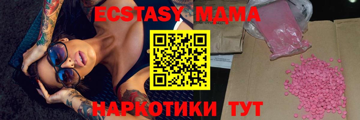 Ecstasy 99% Минеральные Воды