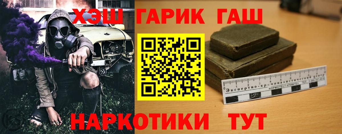 ГАШ hashish Минеральные Воды