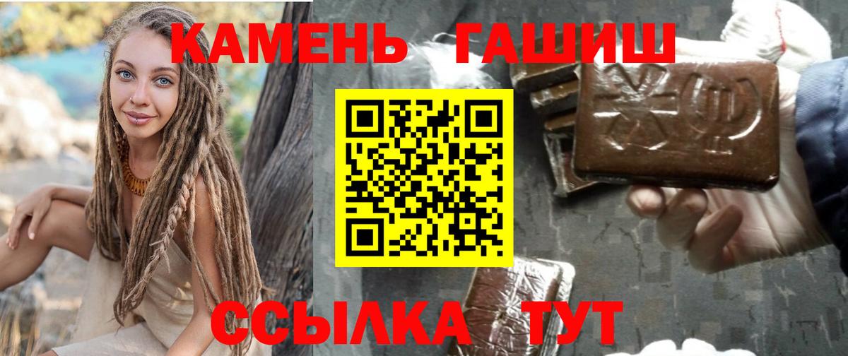 ГАШИШ Изолятор Минеральные Воды