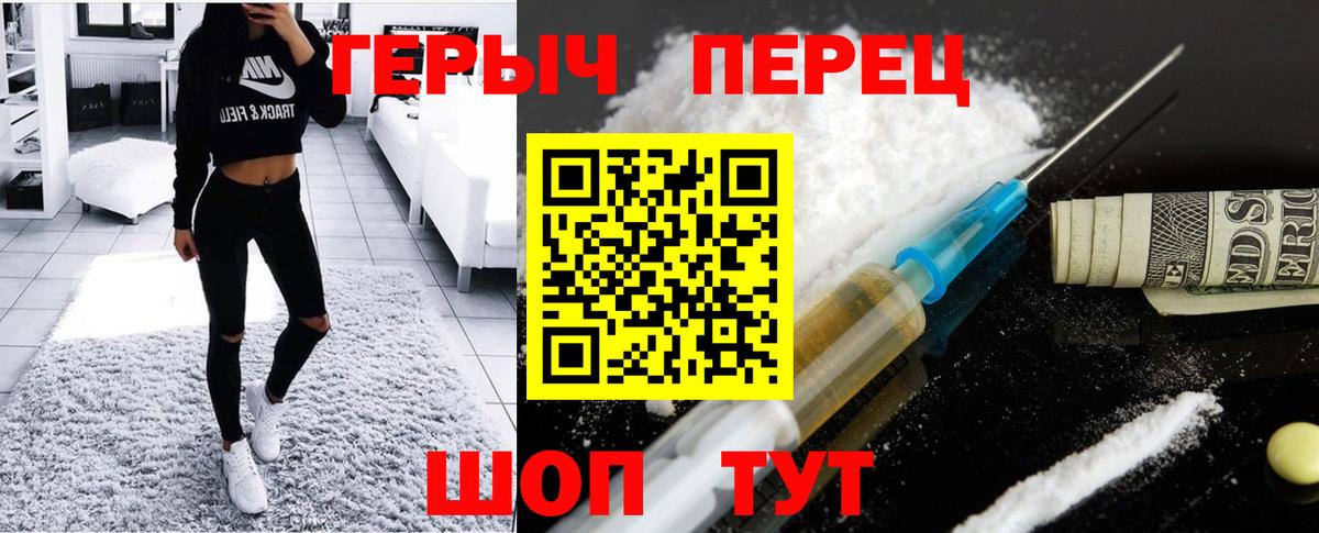 Минеральные Воды  ГЕРОИН белый  Вход с VPN 