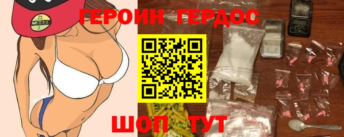 Героин белый  ГЕРОИН  Минеральные Воды 