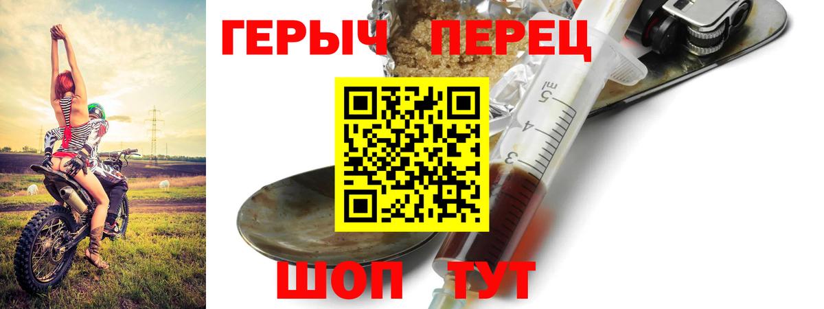 Героин хмурый Минеральные Воды