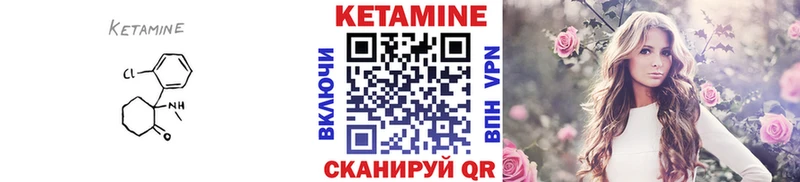 Кетамин ketamine  площадка как зайти  mega tor  Минеральные Воды  где продают  