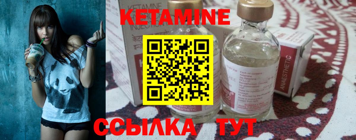 КЕТАМИН VHQ Минеральные Воды