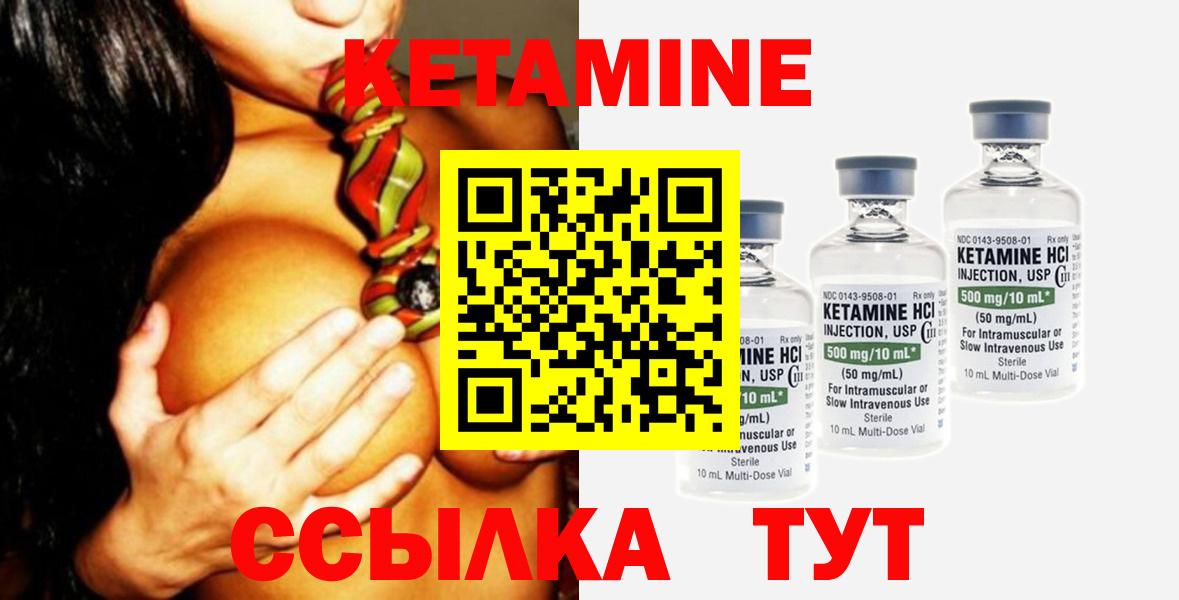 Минеральные Воды  Кетамин VHQ  Кетамин ketamine  Вход с VPN 