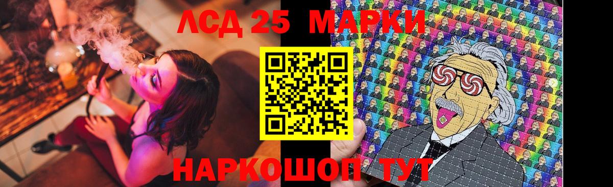 LSD-25 экстази кислота  Вход с VPN  LSD-25 экстази ecstasy  Минеральные Воды 