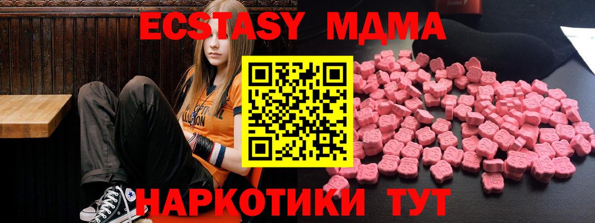 МДМА  Минеральные Воды  MDMA Molly  МДМА VHQ 