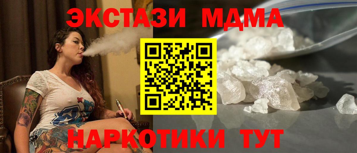 Минеральные Воды  MDMA молли  MDMA  МДМА VHQ  Вход с VPN 