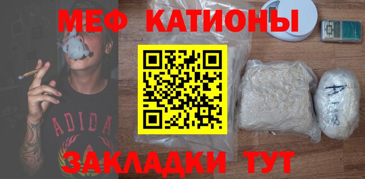 Меф мяу мяу мука Минеральные Воды