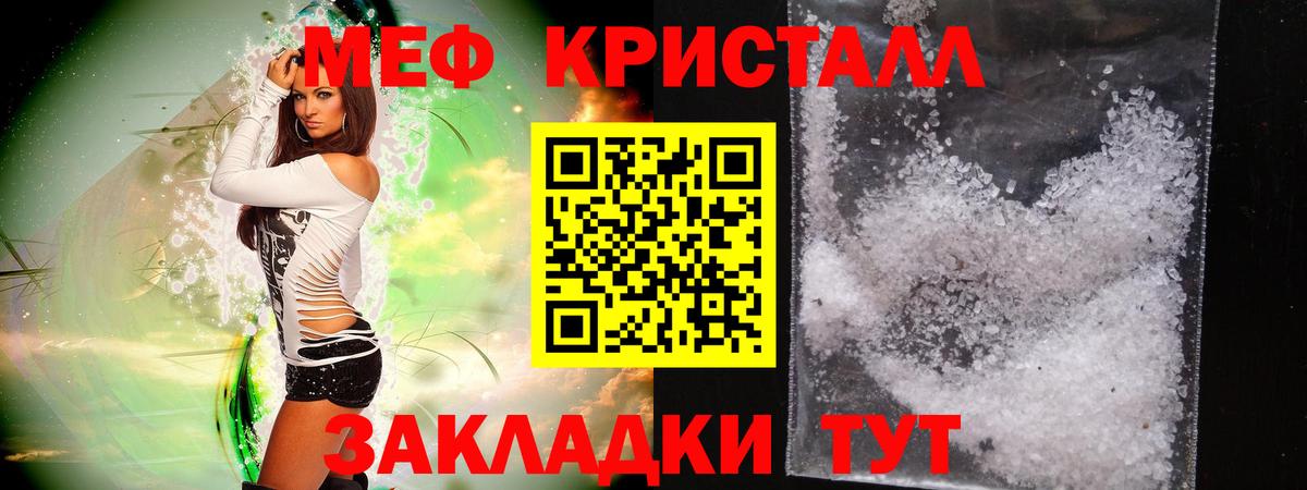 МЕФ mephedrone  МЕФ  Меф мяу мяу  Минеральные Воды 