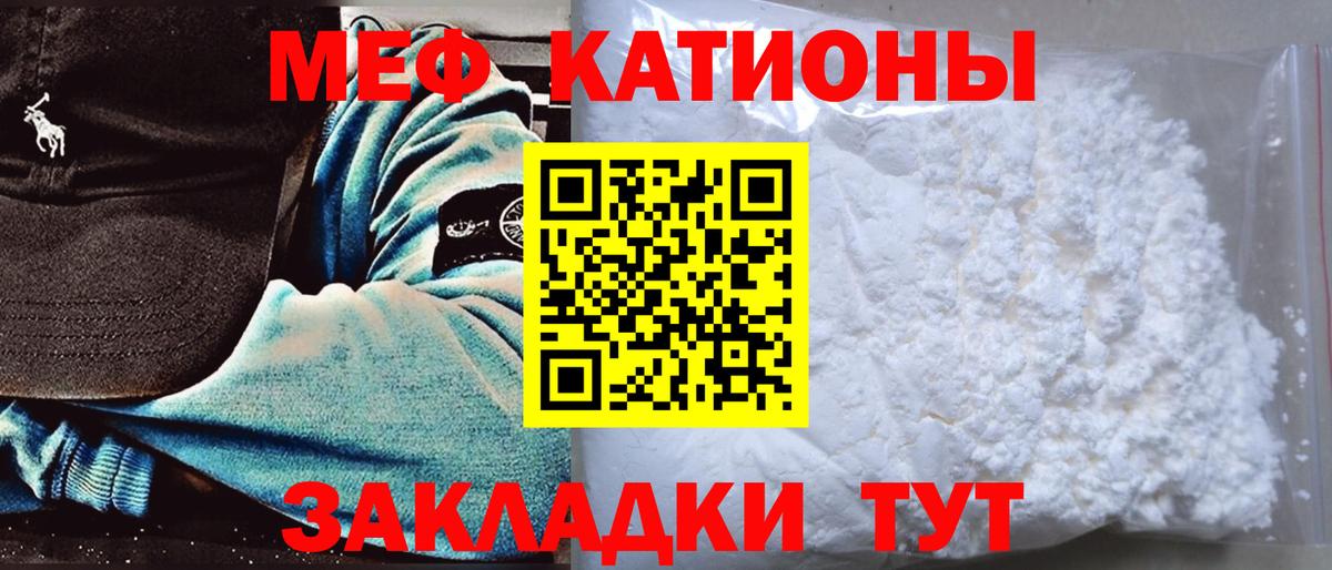 Меф VHQ  Вход с VPN  Минеральные Воды 
