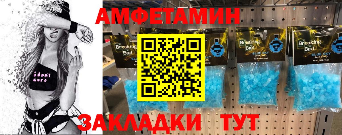 Метамфетамин кристалл  Вход с VPN  Минеральные Воды 