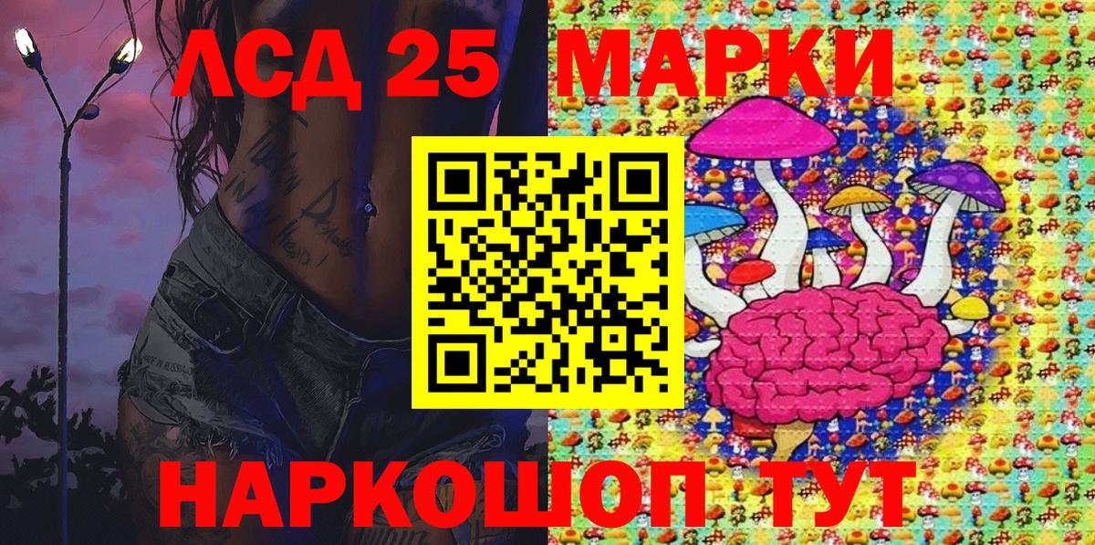 Марки 25I-NBOMe  Вход с VPN  Минеральные Воды  Марки 25I-NBOMe 1500мкг 
