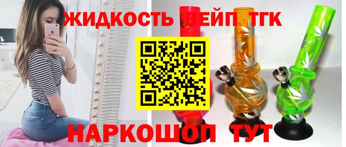 ТГК концентрат  Вход с VPN  ТГК гашишное масло  Минеральные Воды 