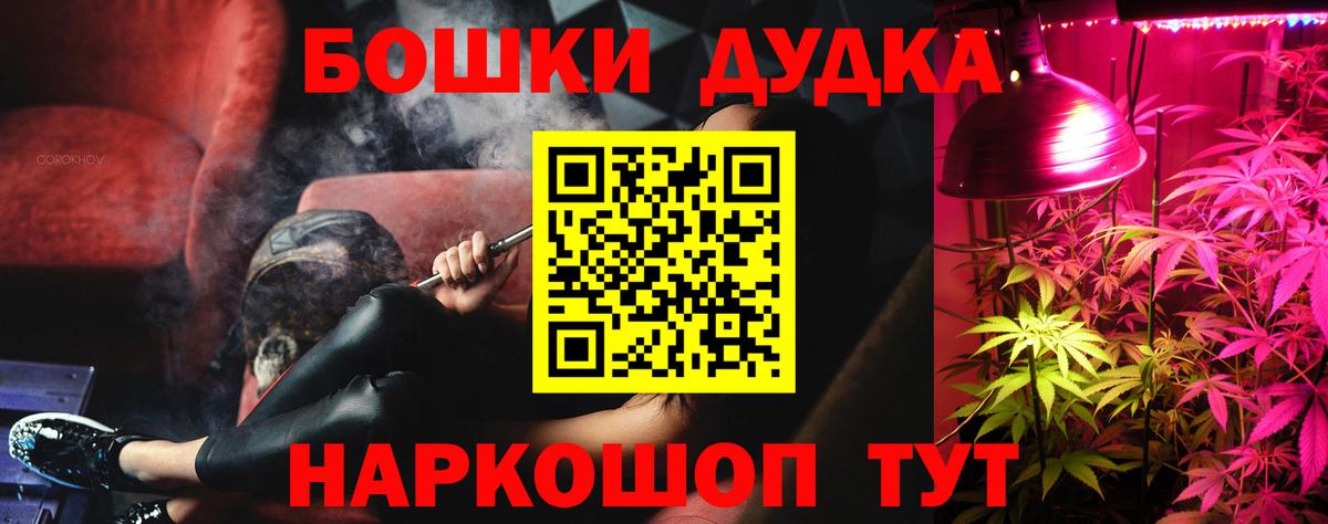 Марихуана Bruce Banner  Канабис конопля  Минеральные Воды  Шишки марихуана MAZAR  Вход с VPN 