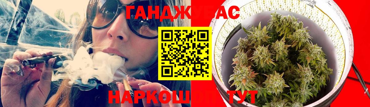 МАРИХУАНА SATIVA & INDICA Минеральные Воды