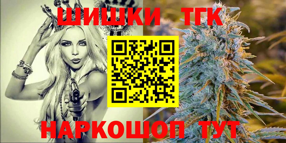 Шишки марихуана THC 21%  Бошки марихуана LSD WEED  Бошки Шишки гибрид  Минеральные Воды 